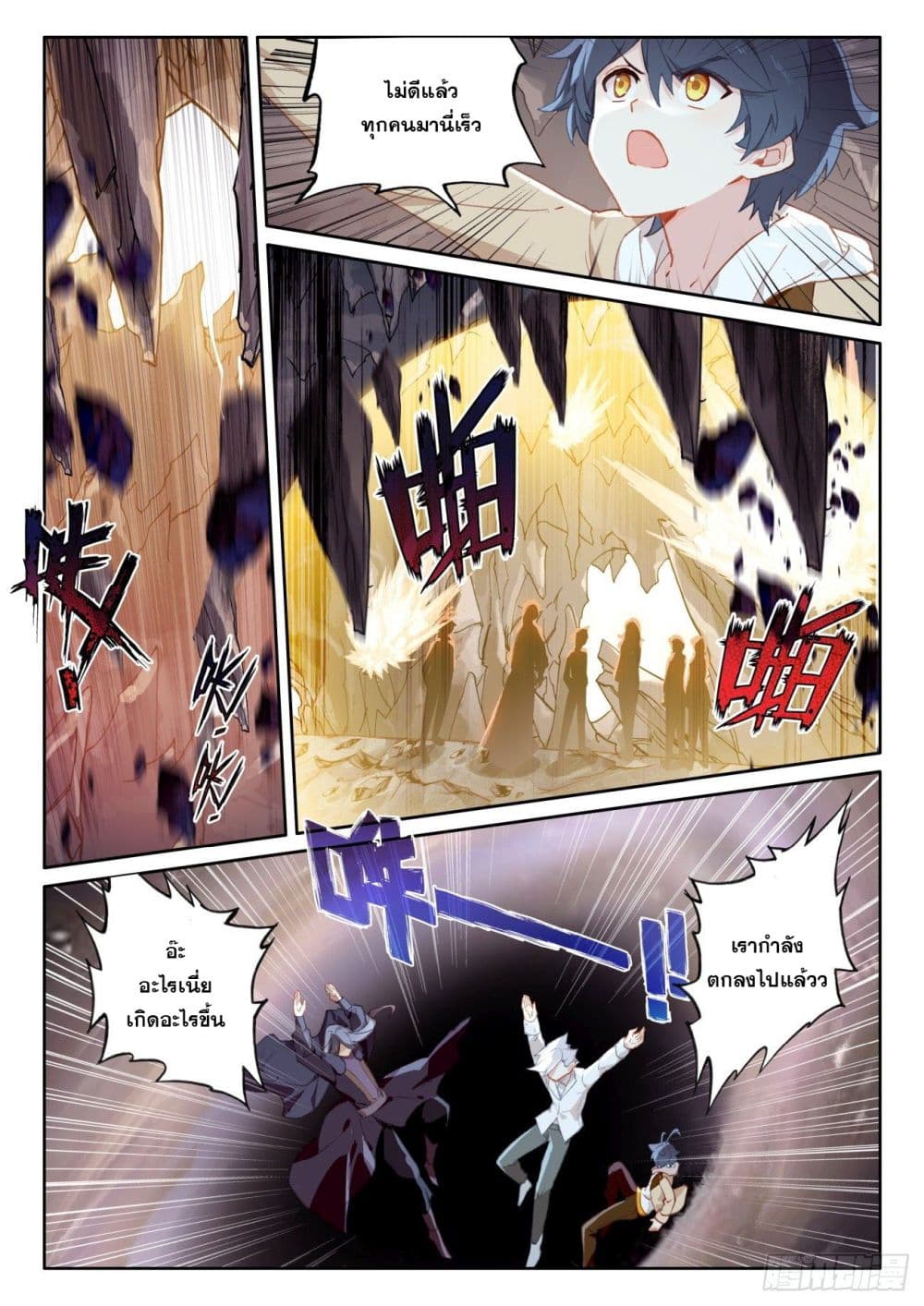 The Child of Light บุตรแห่งแสง 44-44