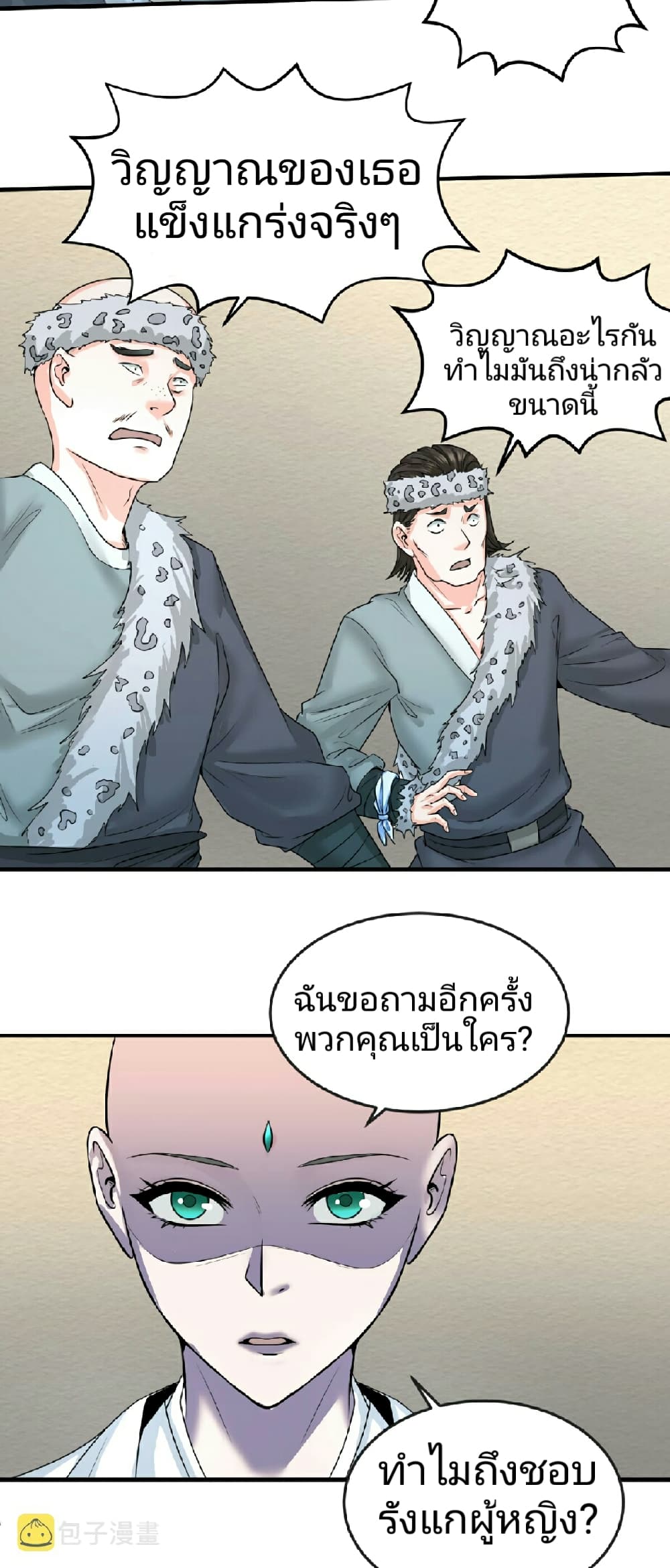 The Age of Ghost Spirits 51-51