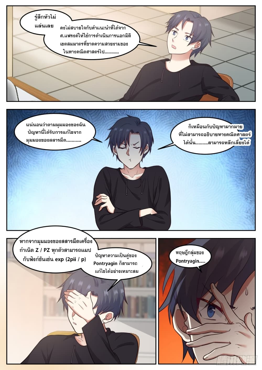 God Student 84-84