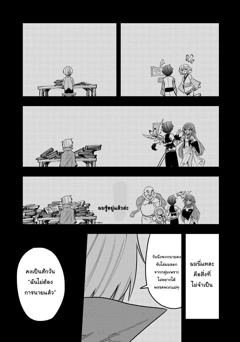 Sekai Saikyou no Doryokuka: Sainou ga (Doryoku) Datta no de Kouritsu Yoku Kikakugai no Doryoku o Shitemiru 9-9