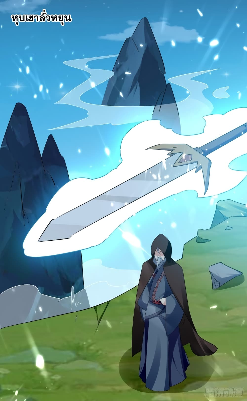 Immortal King of Ten Thousand Realms 28-28