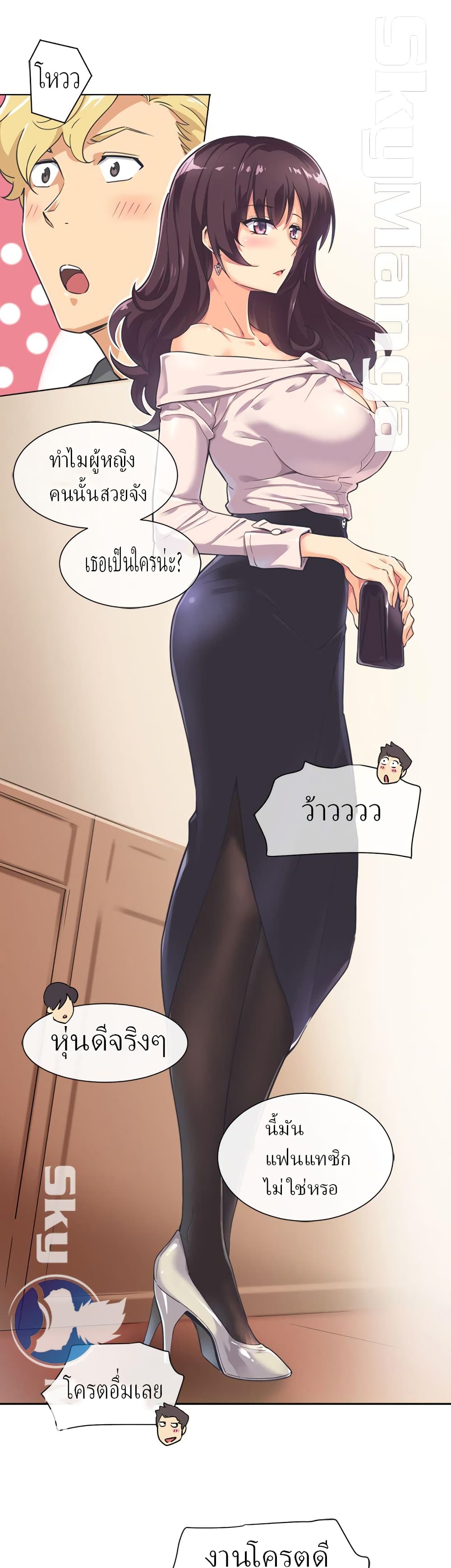 How to Train Your Wife 6-6