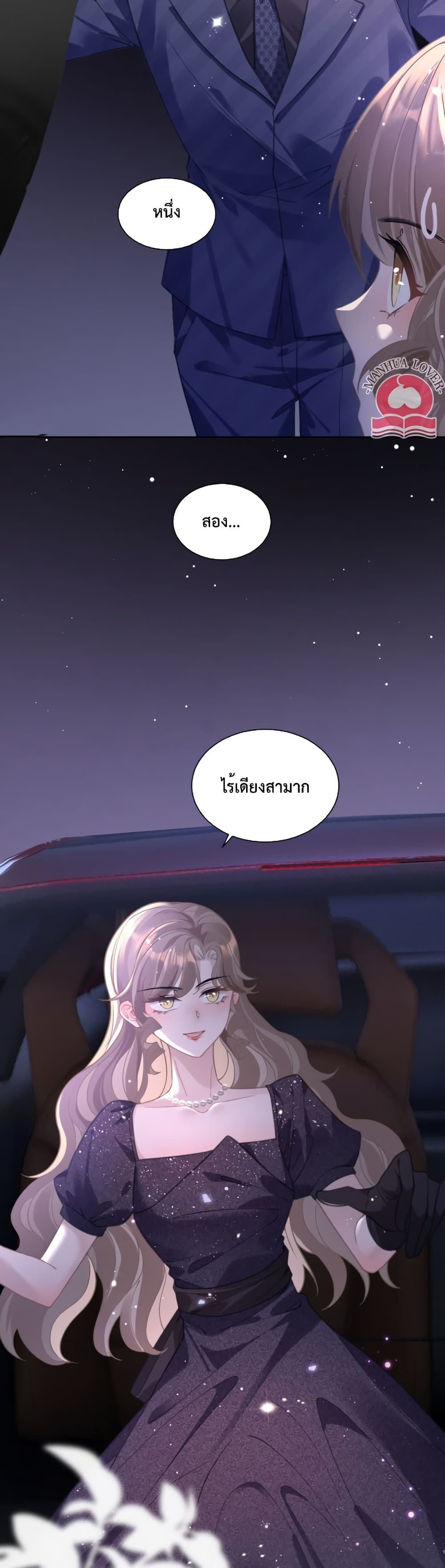 President Ji's Sweet Wife Is Fierce and Wild 6-6