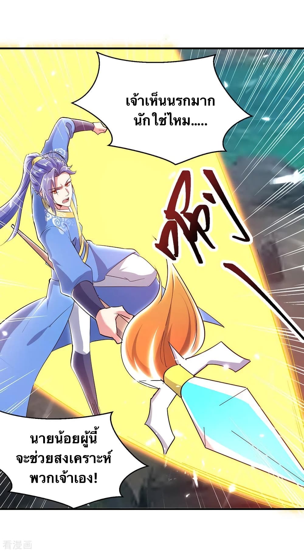 Strongest Leveling 348-348