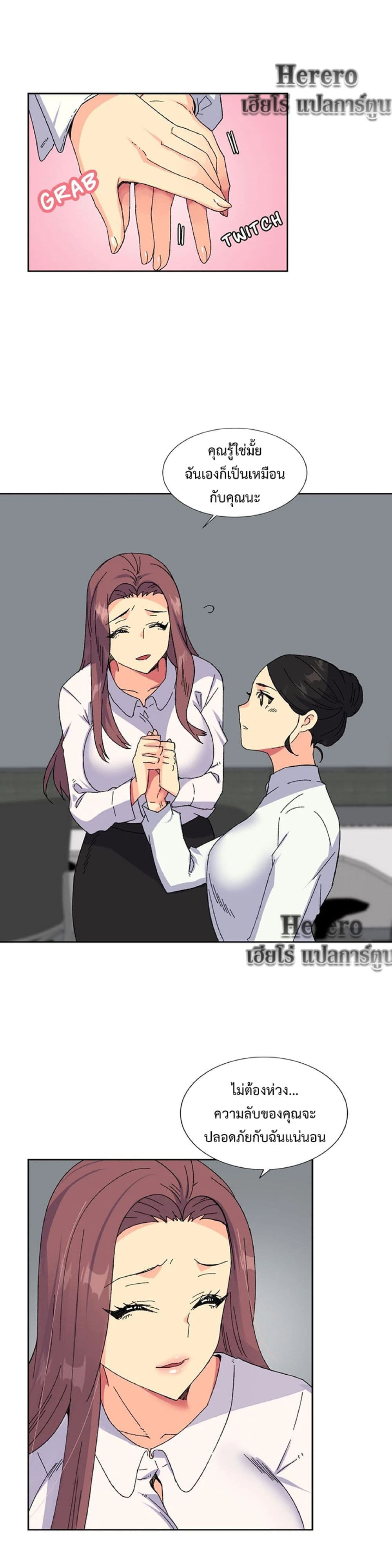The Yes Girl 17-17