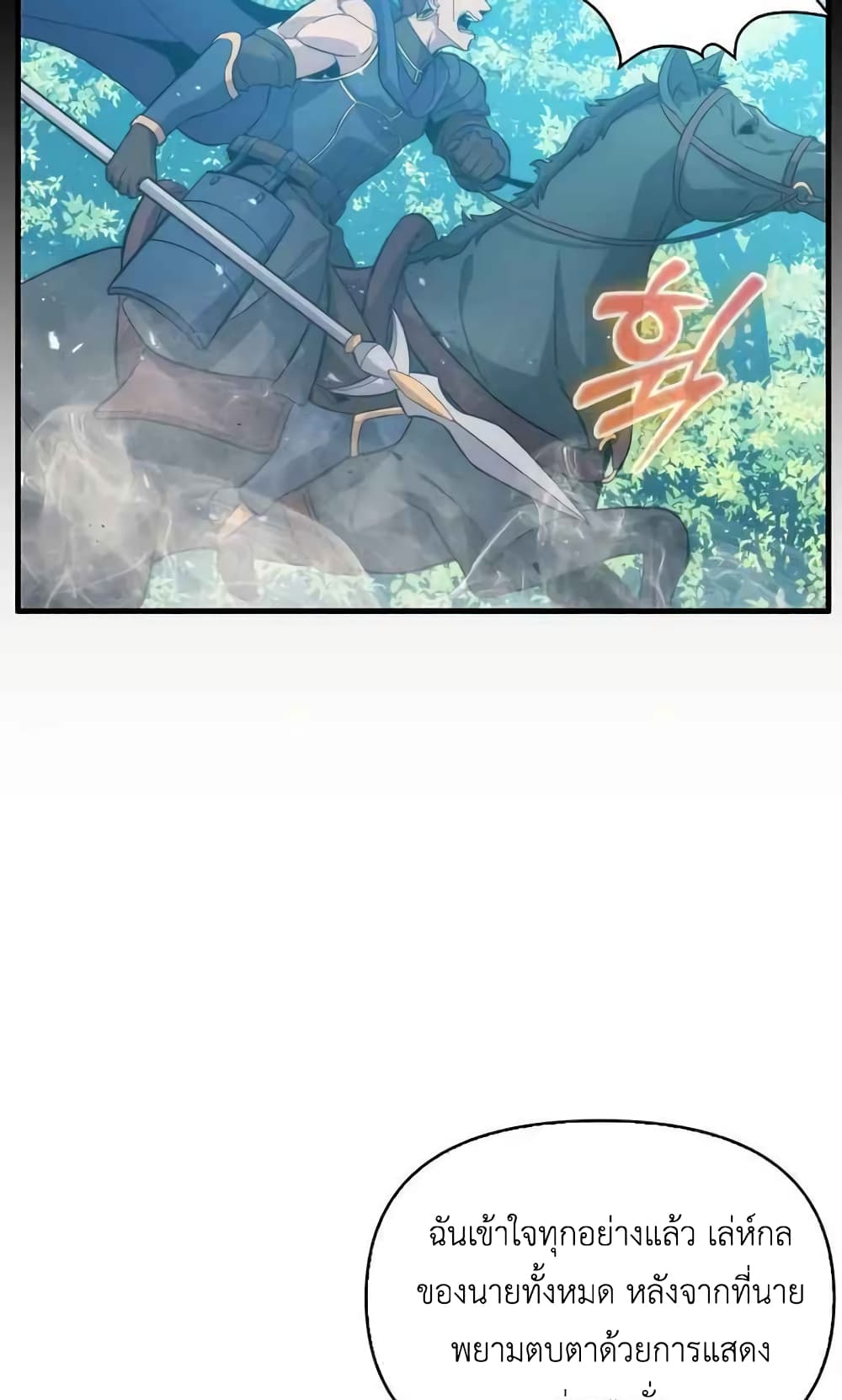 9th Class Sword Master: The Guardian of the Sword 9-9