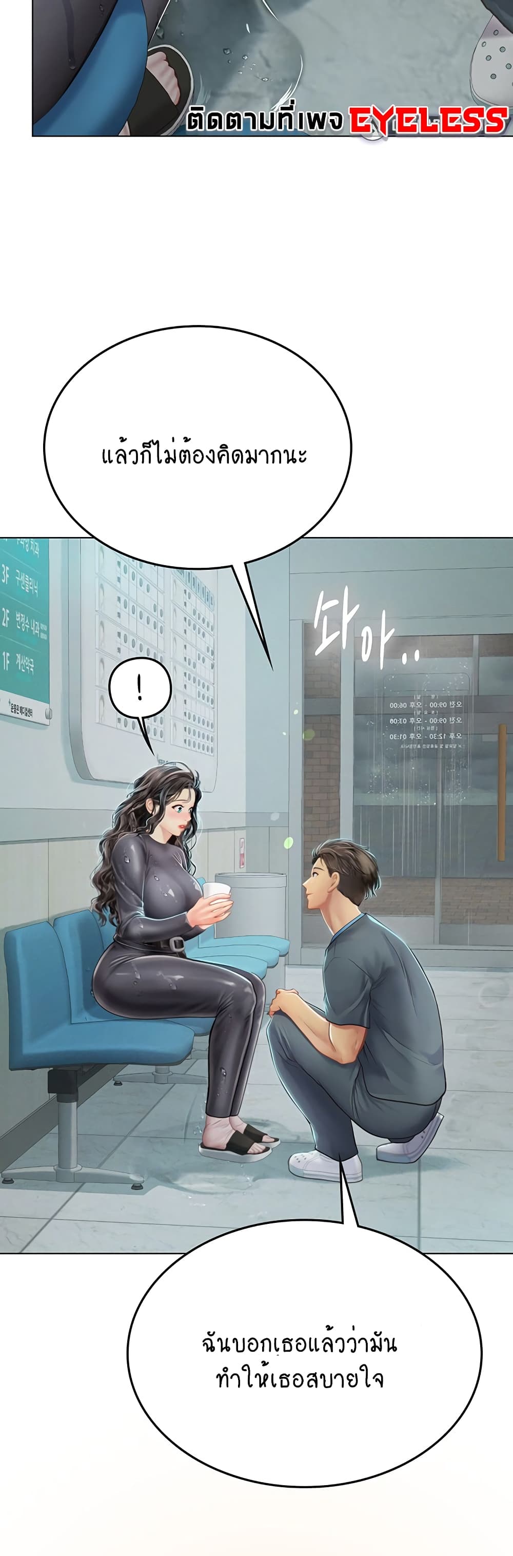 Intern Haenyeo 24-24