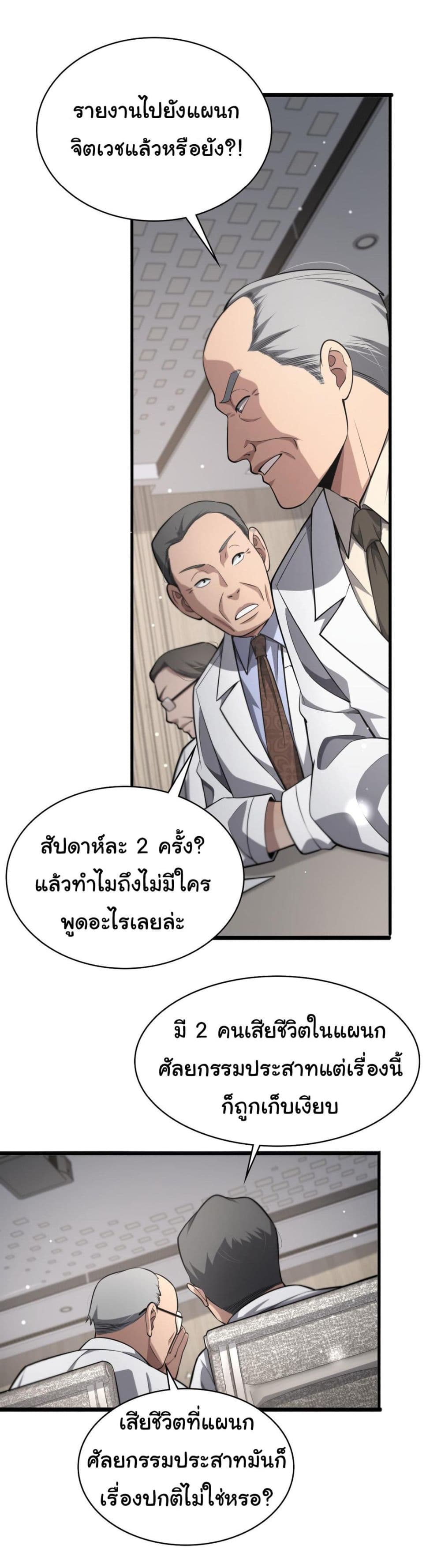Dr.Lingran's Ultimate System 172-172