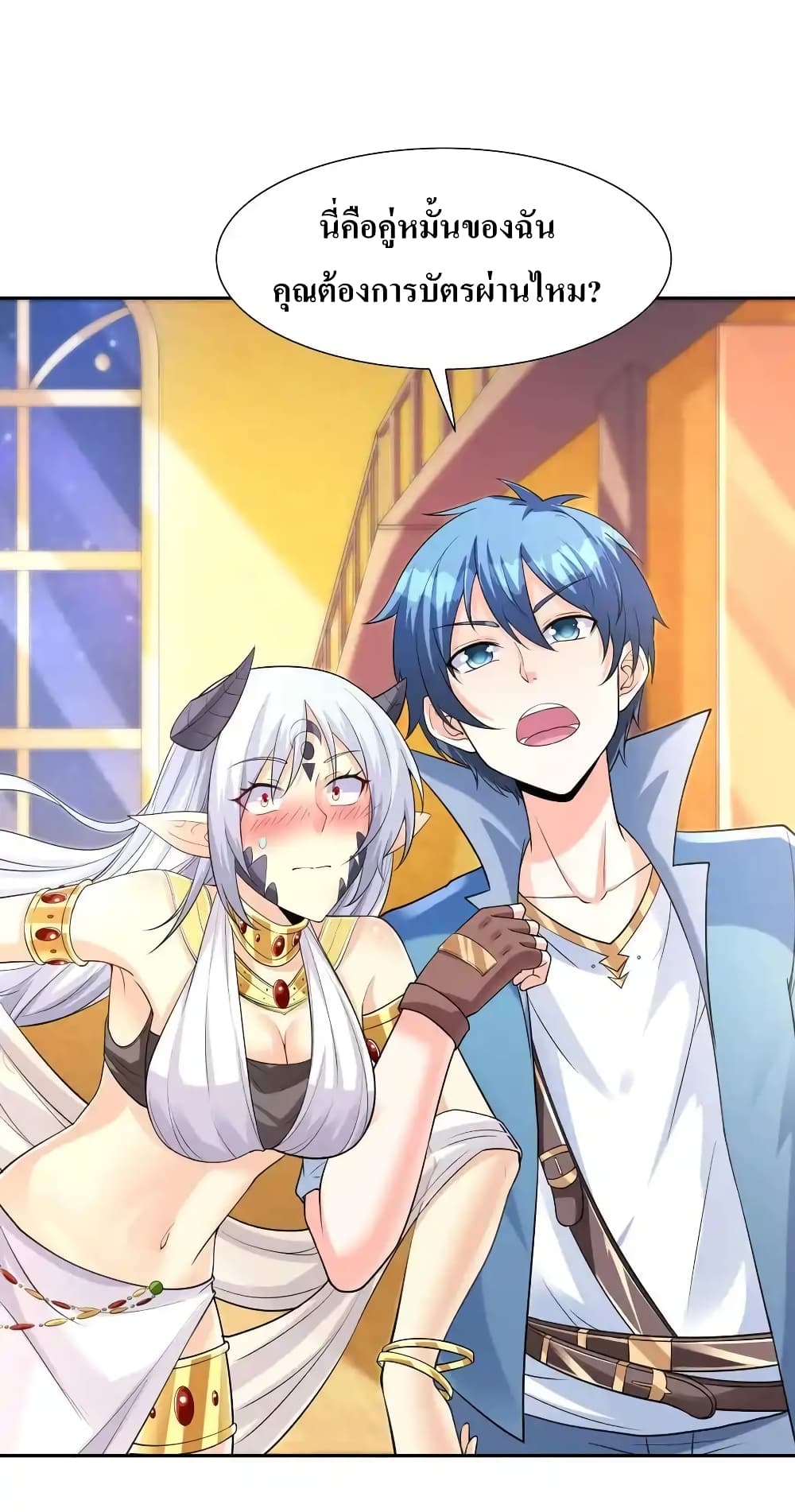 My Harem Is Entirely Female Demon Villains 11-11