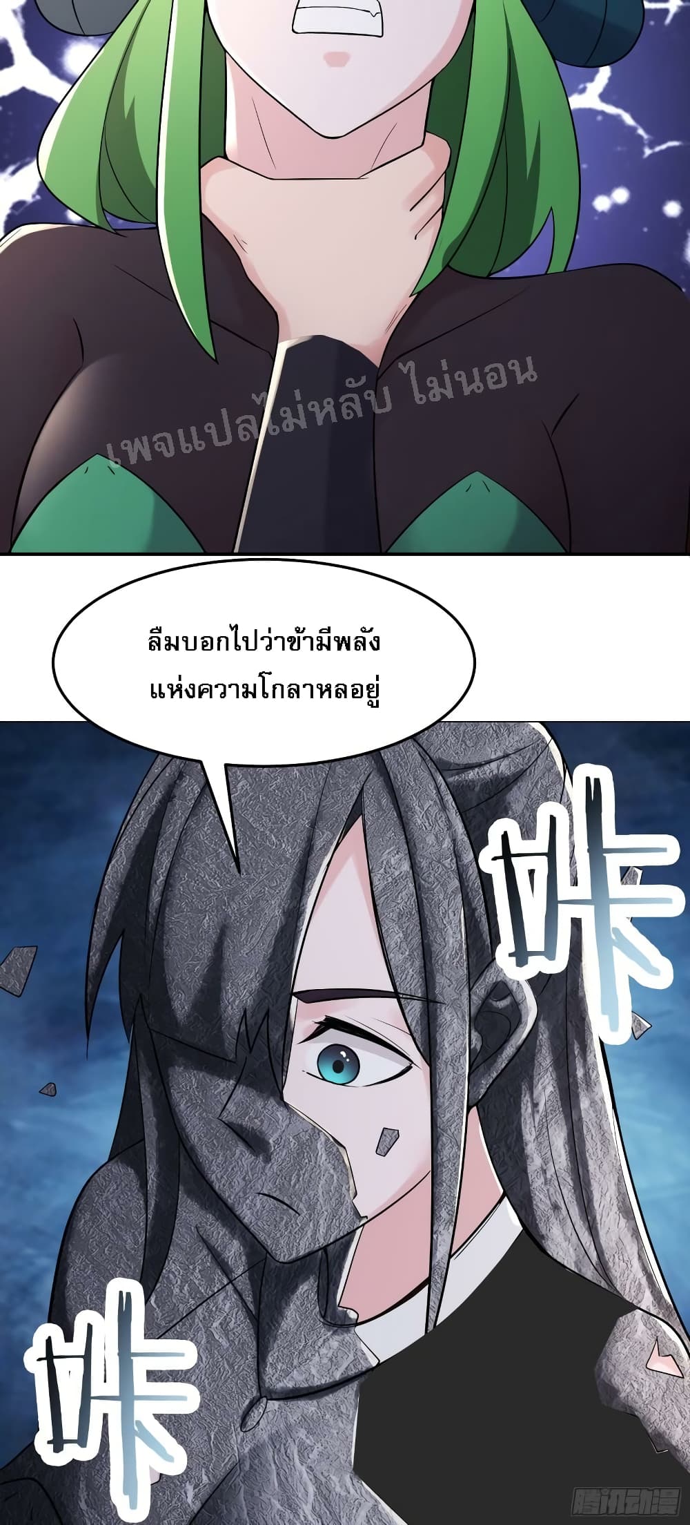My Harem is All Female Students ฮาเร็มของข้ามีแต่ลูกศิษย์หญิงทั้งนั้น 162-162