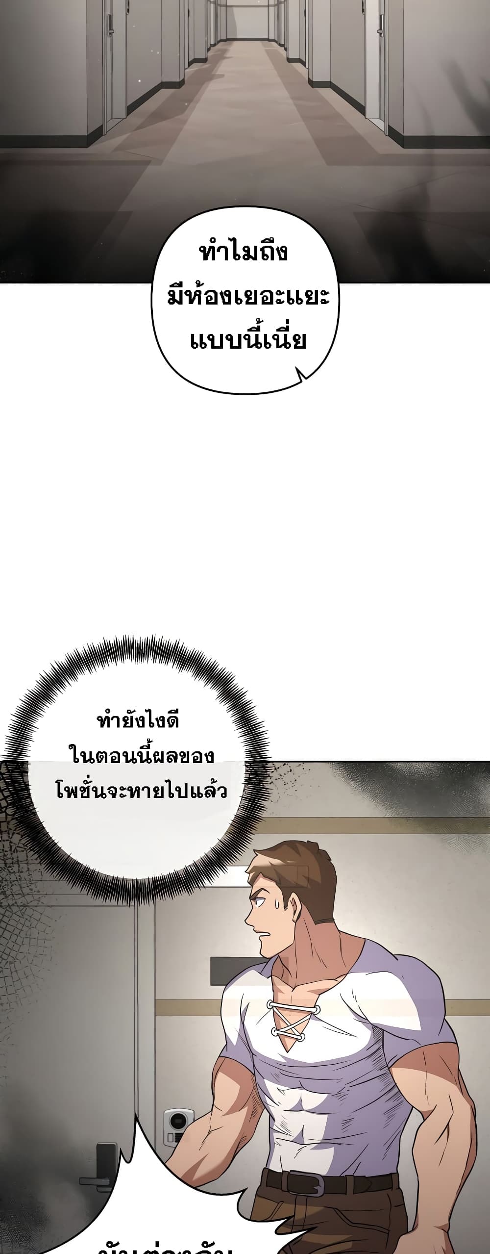 Surviving in an Action Manhwa 9-9