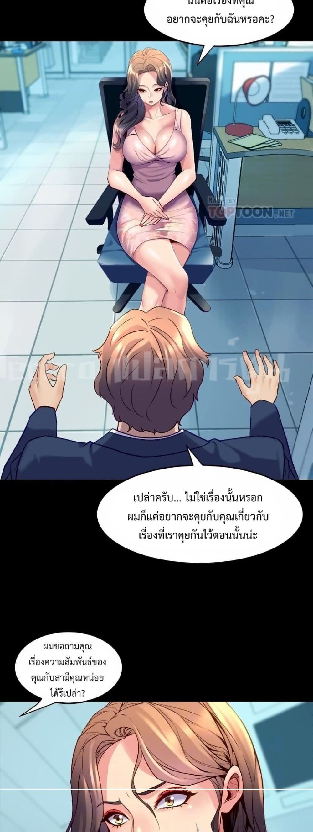 Cohabitation with My Ex-Wife ให้ตายสิต้องมาอยู่อาศับกับเมียเก่า 22-22