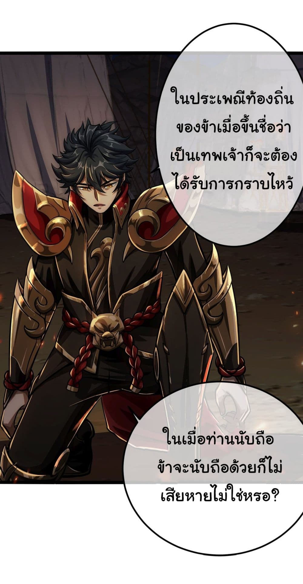 Demon Emperor 29-29