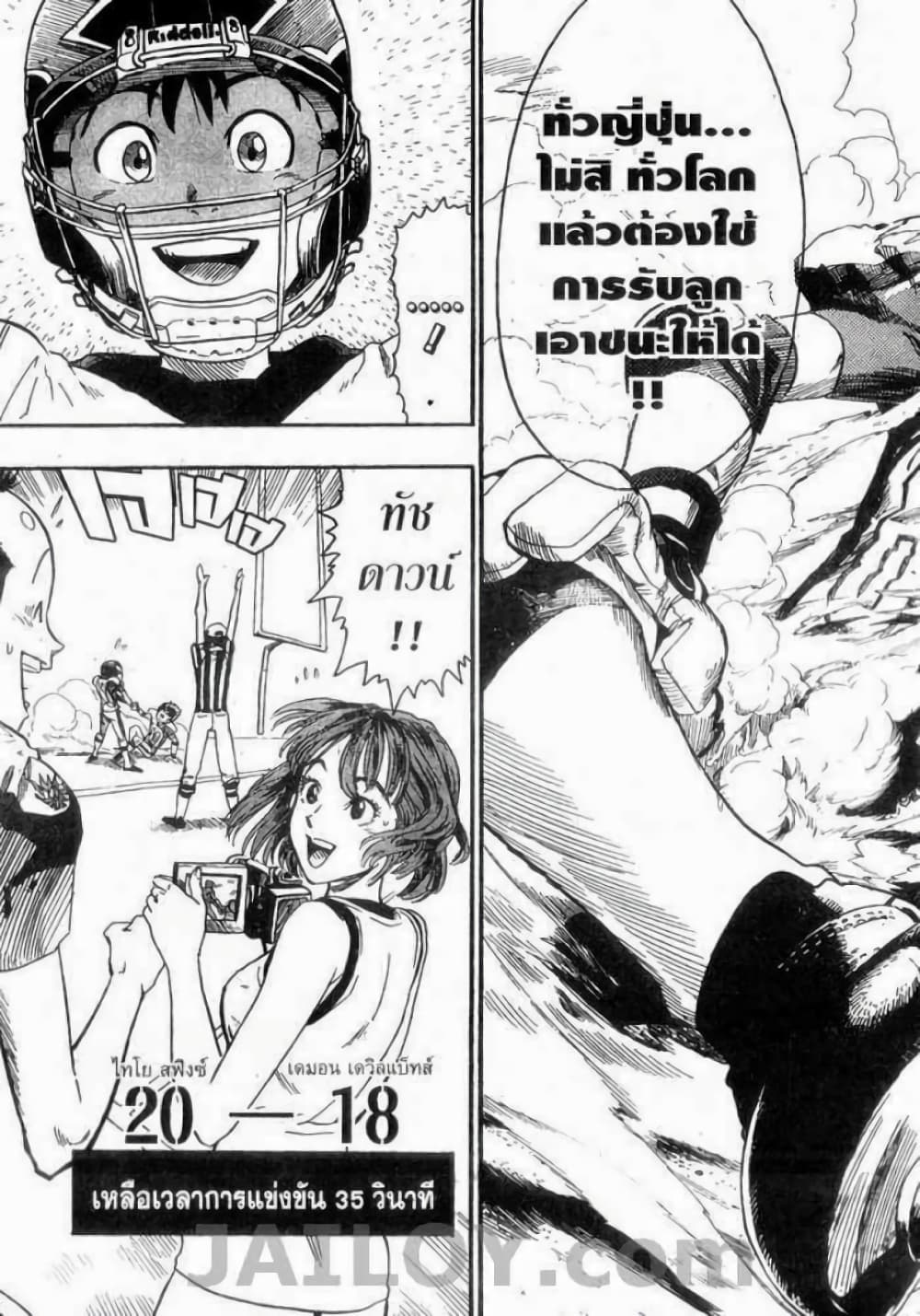 Eyeshield 21 47-47