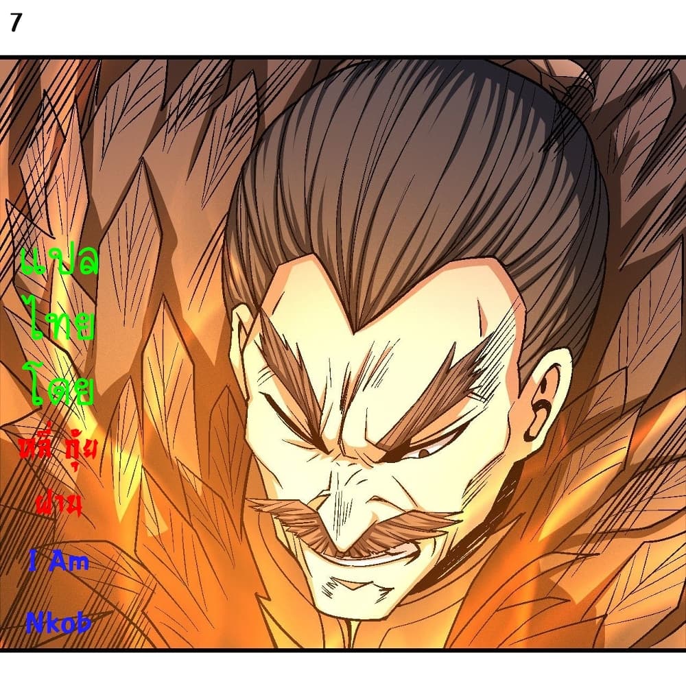 God of Martial Arts 361-361