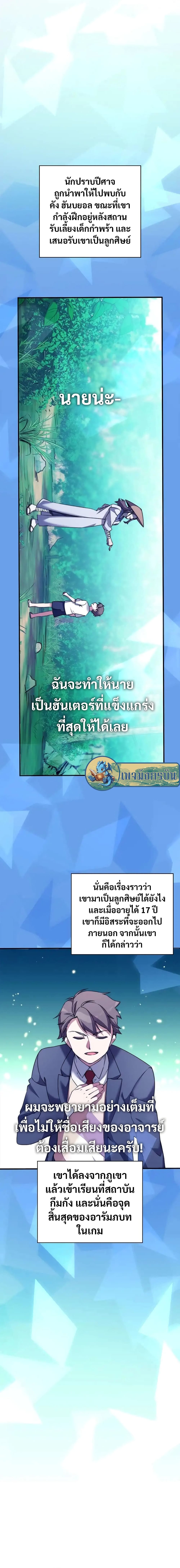 I Became the Childhood Friend of the Middle Boss 14-14