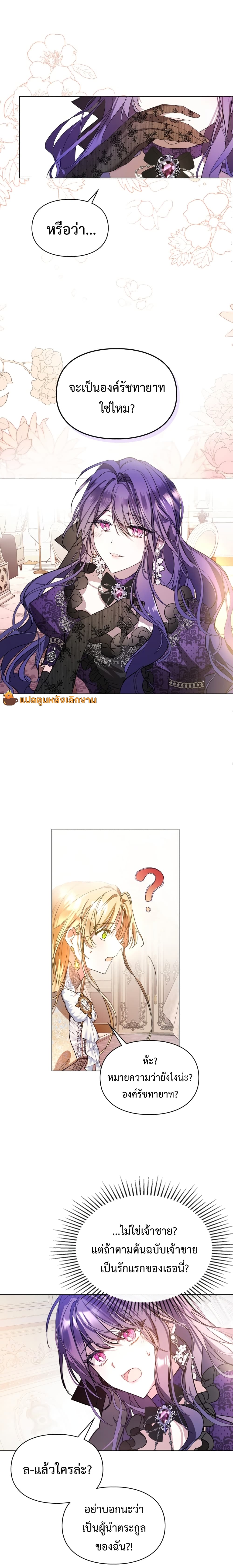 The Heroine Had an Affair With My Fiance 1-1