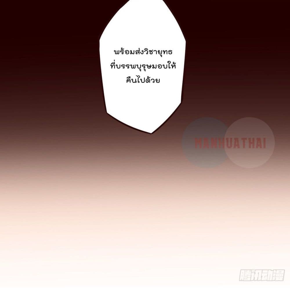 Life And Death กระบี่เป็นตาย 9-9