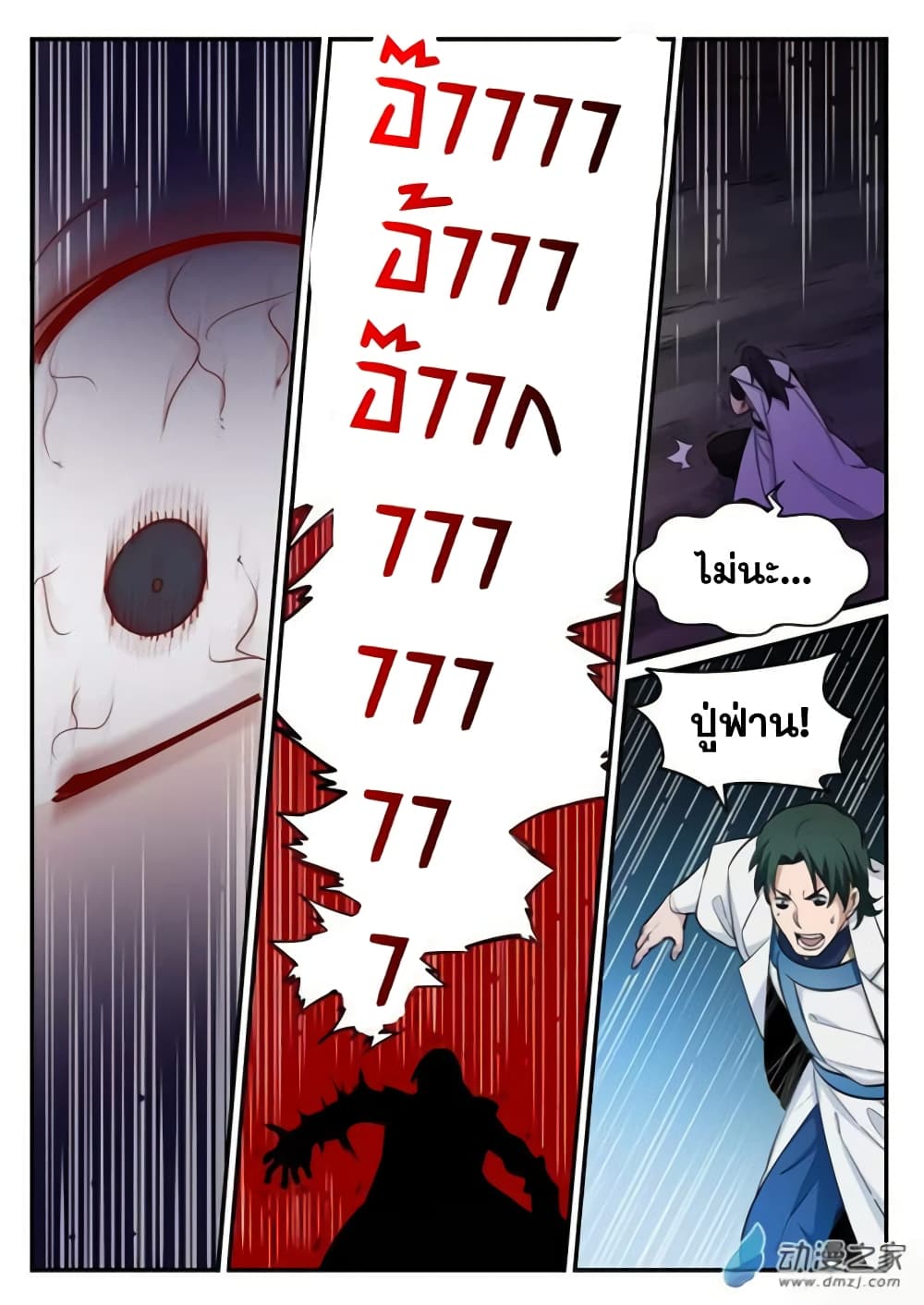 Bailian Chengshen 122-122