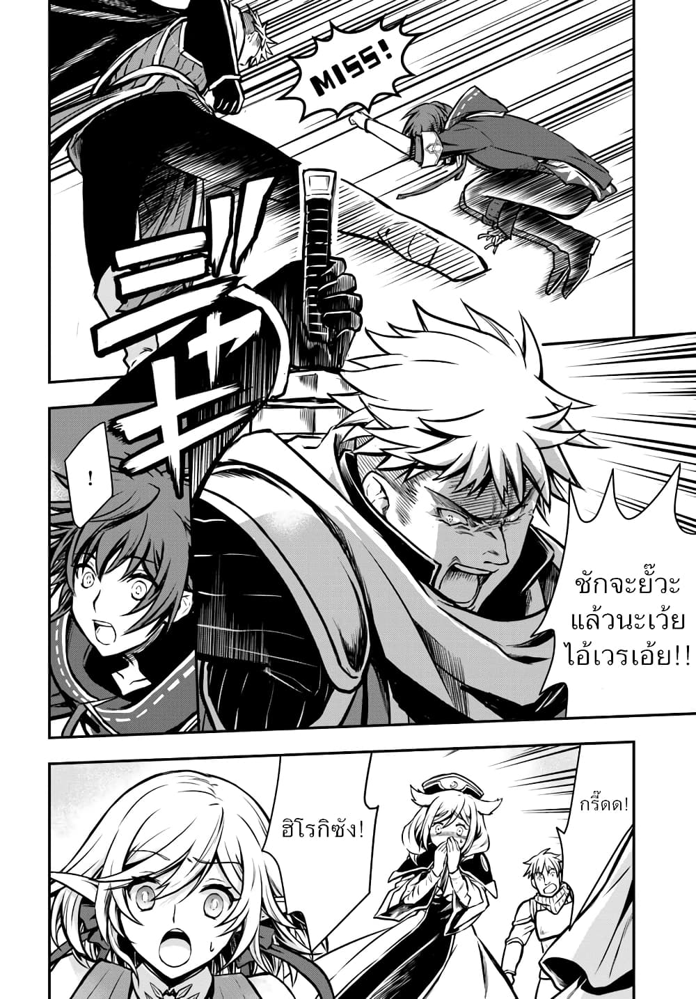 Kanzen Kaihi Healer no Kiseki 12-12