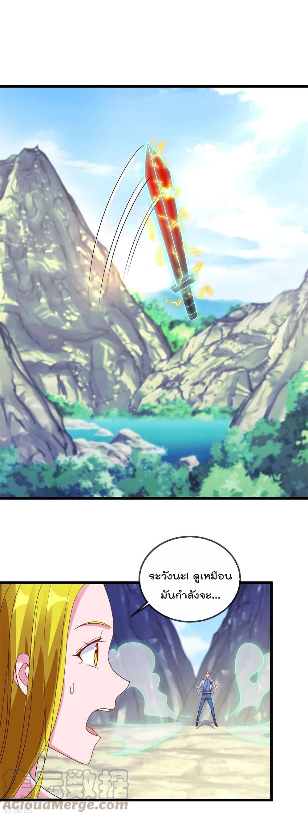 Rebirth Earth Immortal Venerable การหวนคืนของเซียนสวรรค์ 140-140