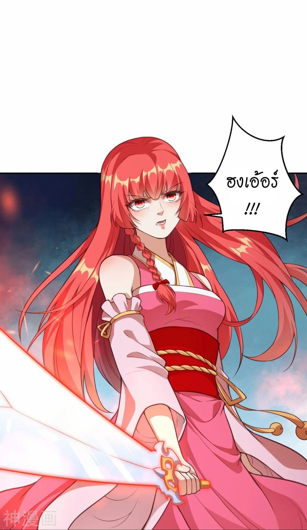 Against the Gods อสูรพลิกฟ้า 469-469