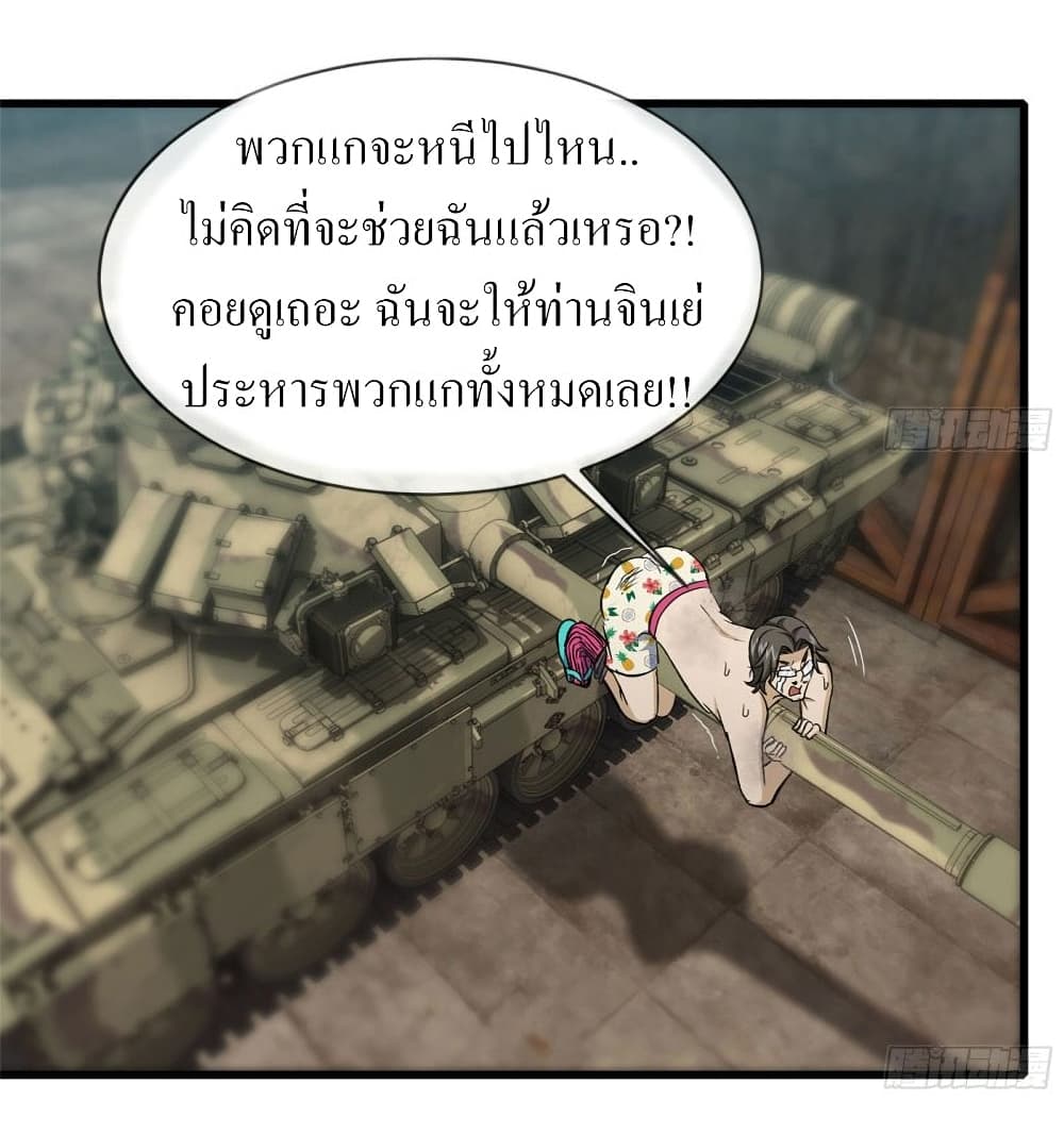I Am Carrying Gold From The Post-Apocalyptic World 89-89
