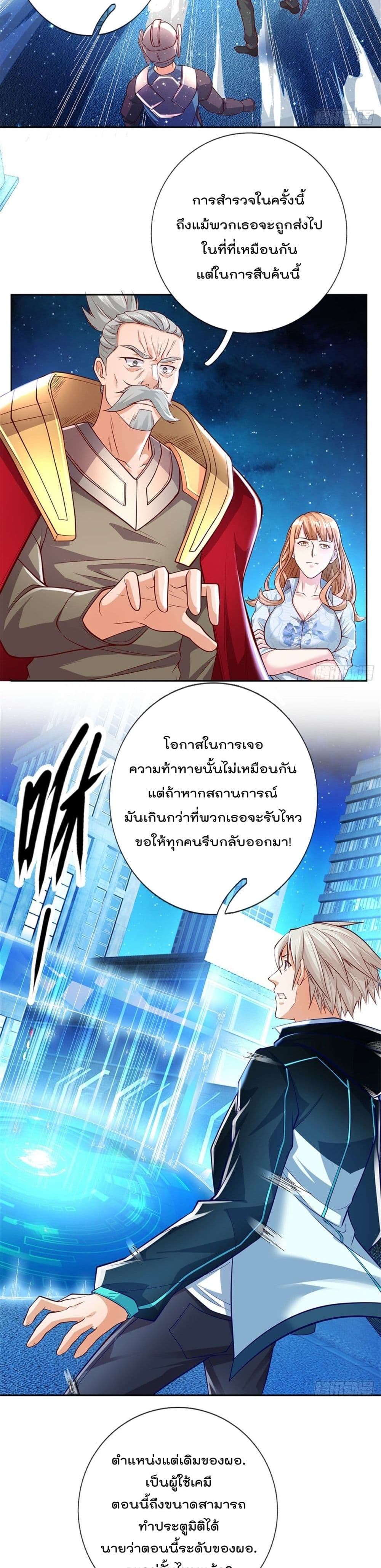 Opening Sign-in Super God Seal Card ผู้ใช้การ์ดผนึกสุดเทพ 30-30