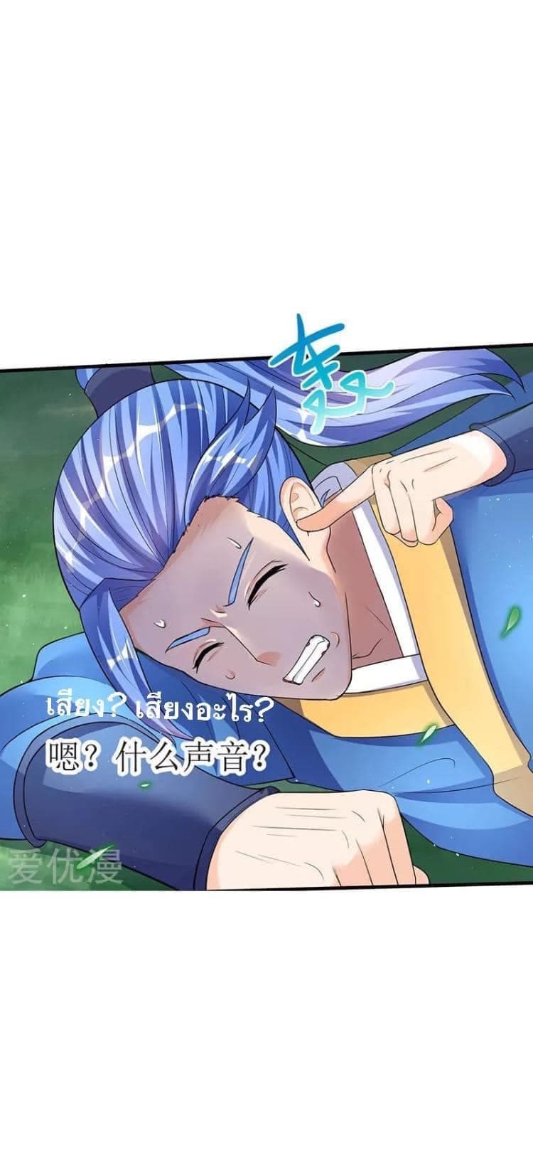 Strongest Leveling 49-49