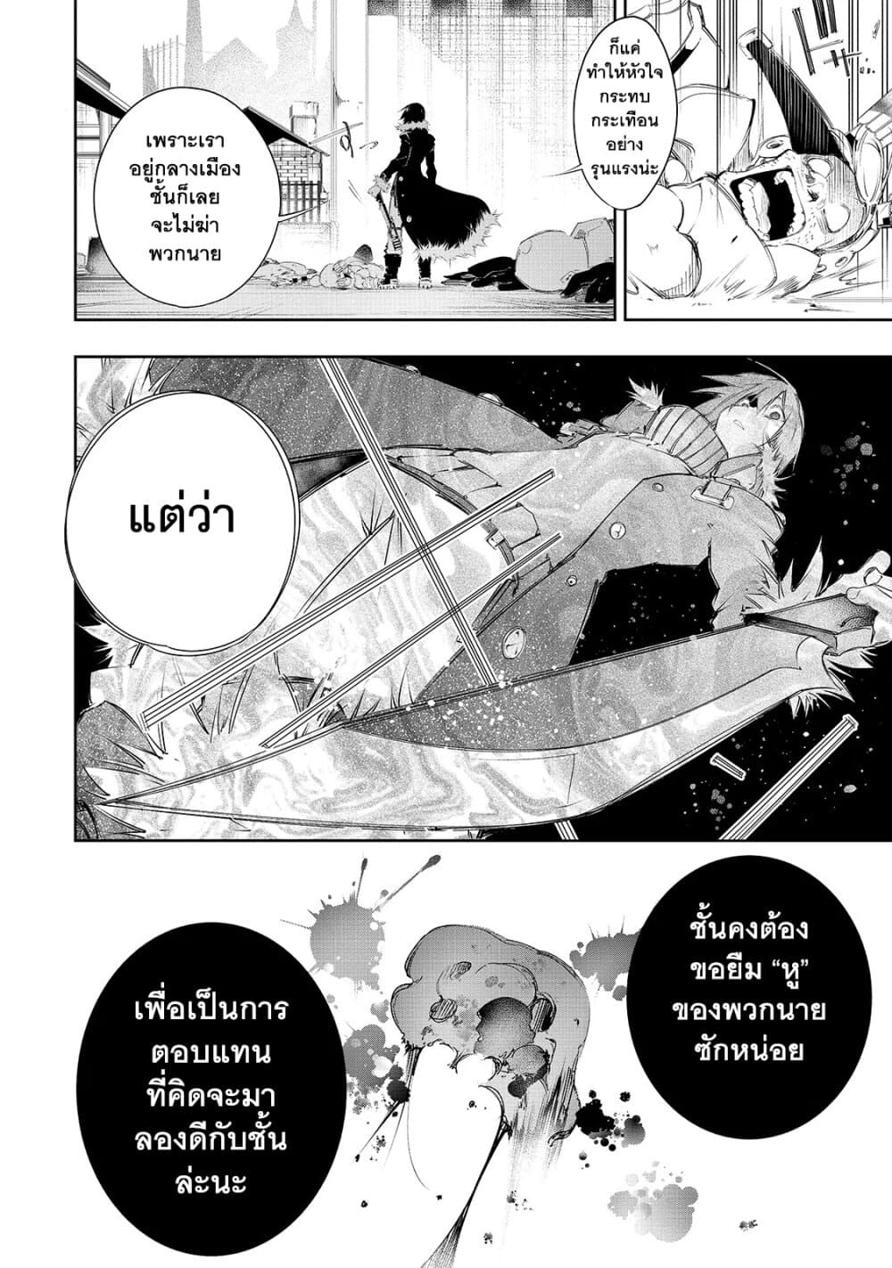 Saikyou no Shien-shoku "Wajutsushi" Dearu Ore wa Sekai Saikyou Kuran o Shitagaeru นักพูดสุดโฉดสร้างแคลนสุดแกร่ง 8-รสชาติของวิสกี้