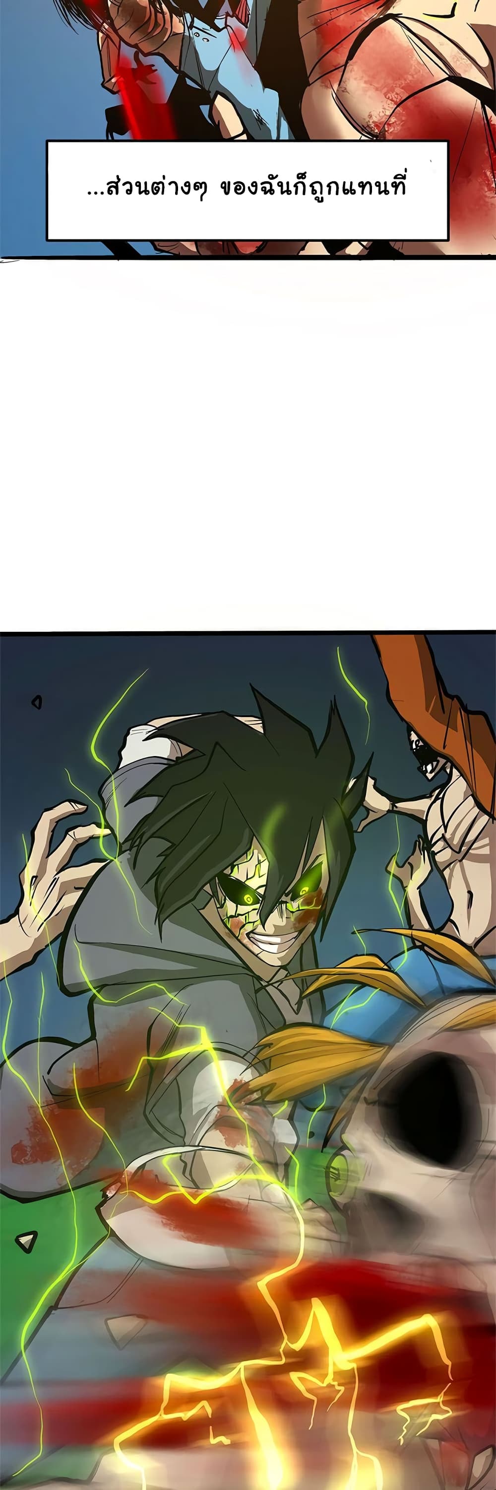 Bandit King 5-5