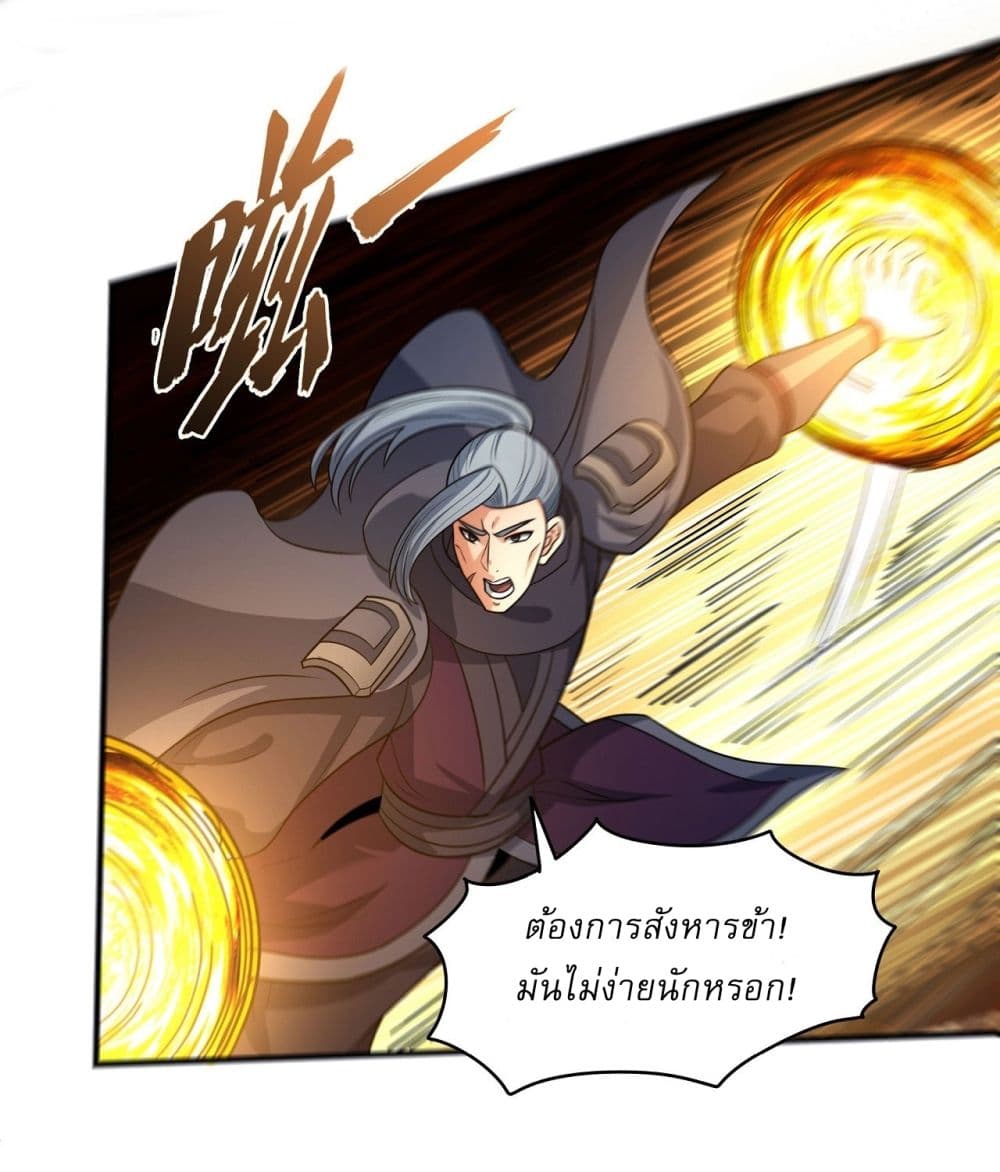 God of Martial Arts 539-539