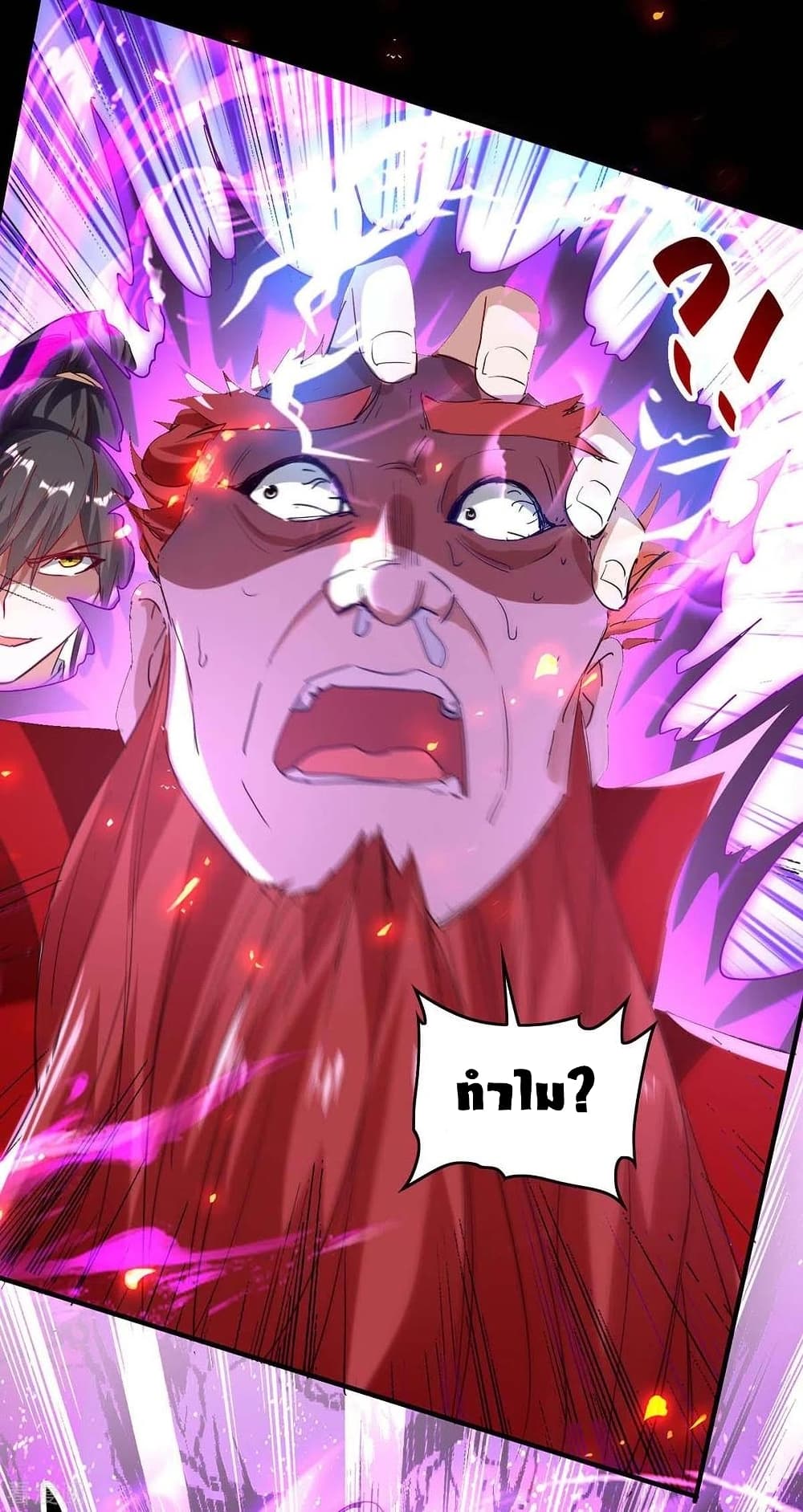 Return of Divine Emperor 200-200
