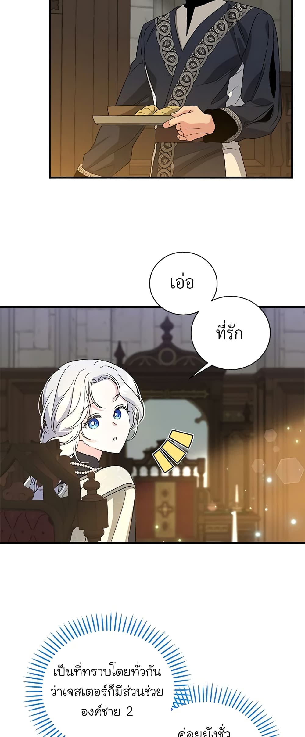 Honey, I’m Going On a Strike 108-108