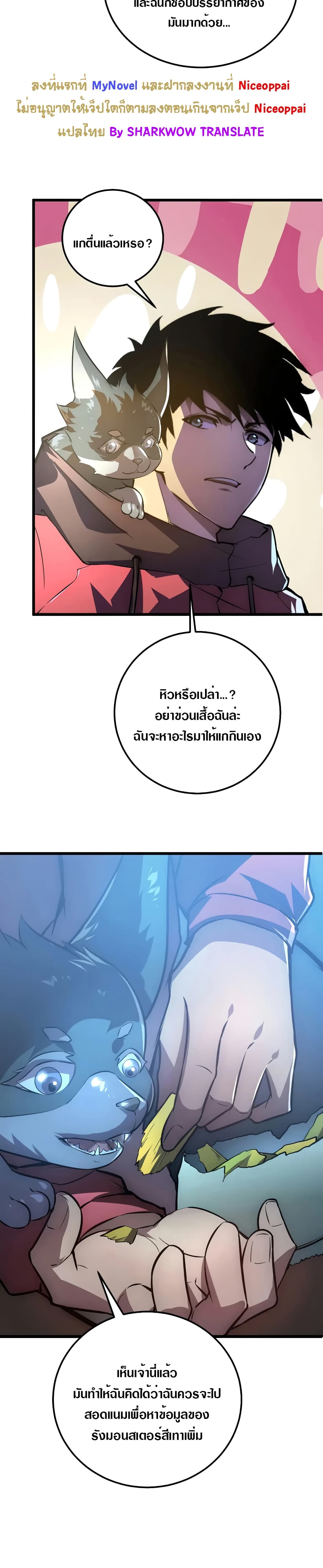 Rise From The Rubble เศษซากวันสิ้นโลก 126-126