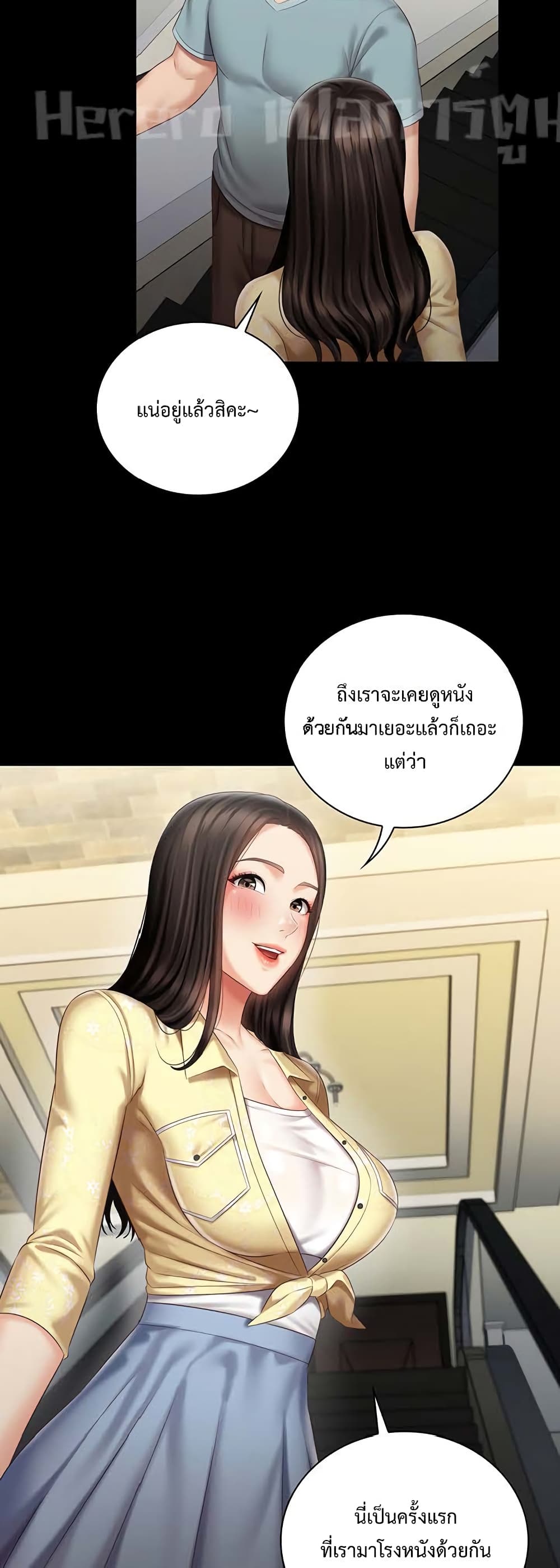 Sister's Duty 69-69
