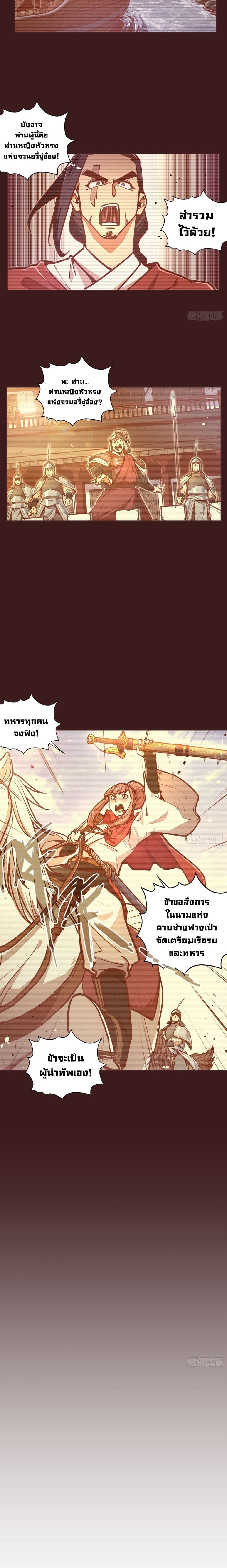 Life And Death กระบี่เป็นตาย 37-37