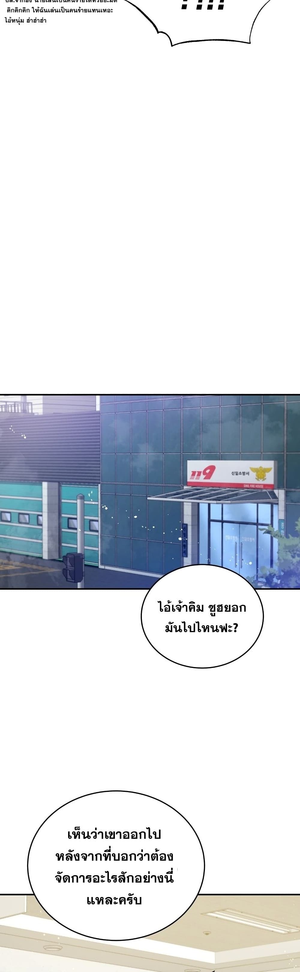 Rescue System 38-38
