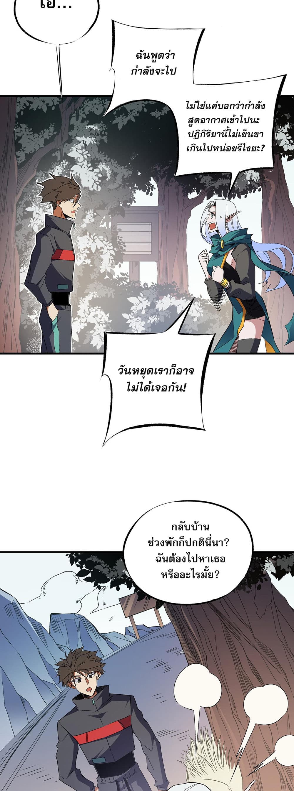 Job Changing for the Entire Population: The Jobless Me Will Terminate the Gods ฉันคือผู้เล่นไร้อาชีพที่สังหารเหล่าเทพ 60-60