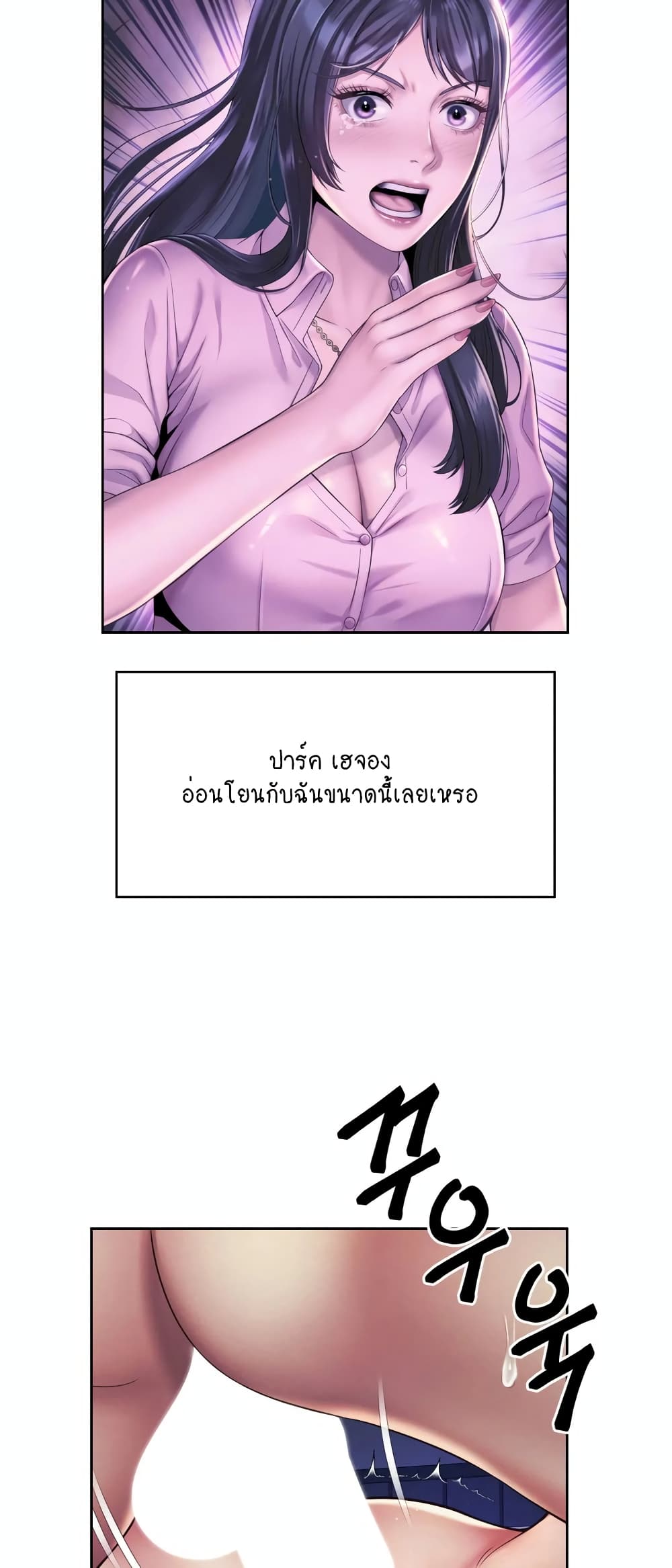 Workplace Romance 25-25