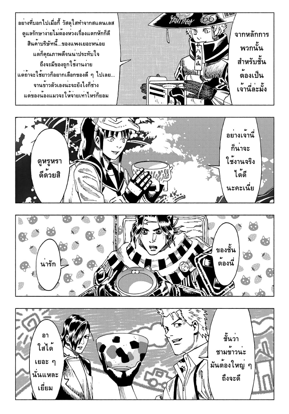 Nyaight of the Living Cat ซอมบี้เหมียวครองโลก! 10.1-Cat Riser