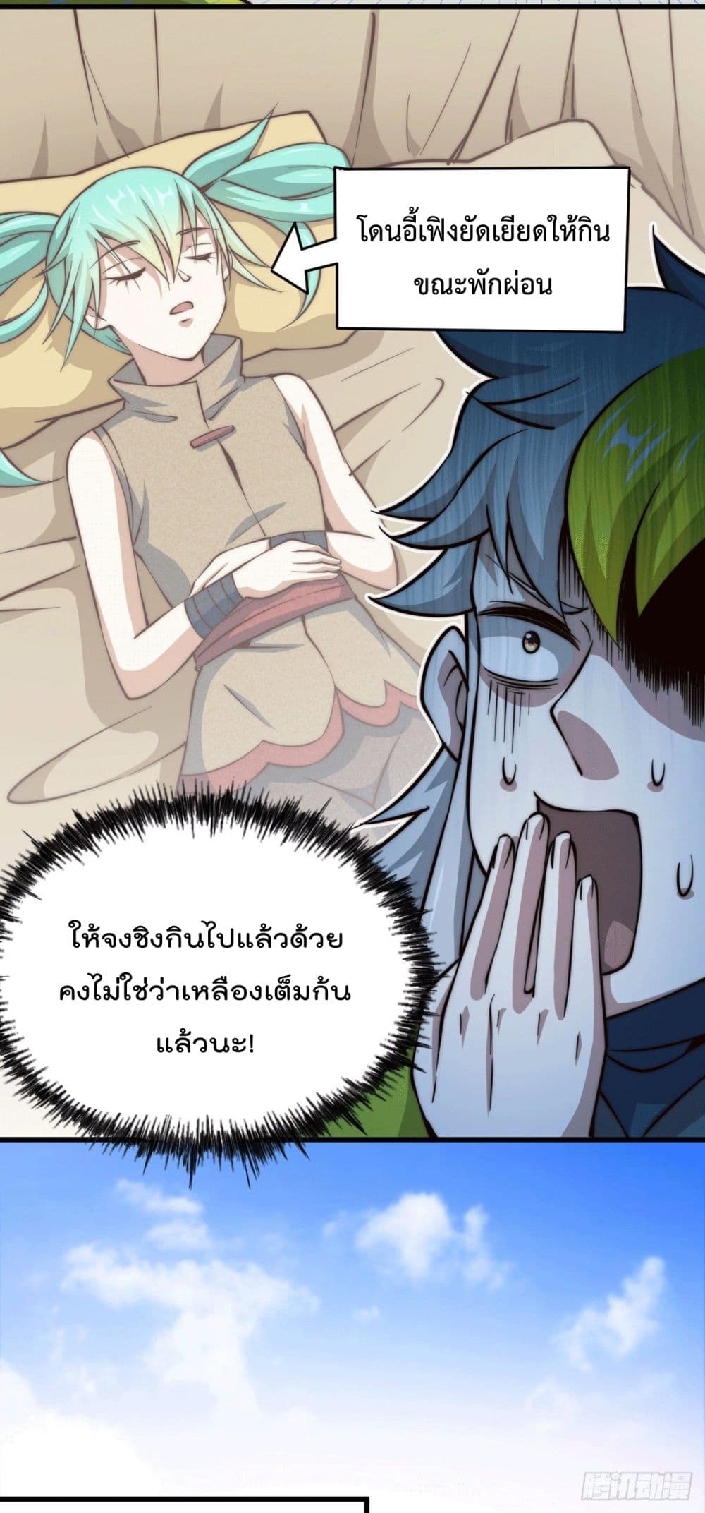 Who is your Daddy? ยอดยุทธ พ่อทุกสถาบัน 58-58