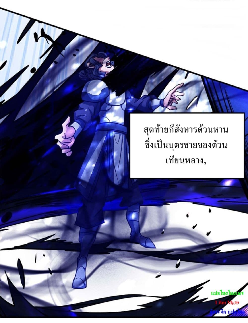God of Martial Arts 526-526