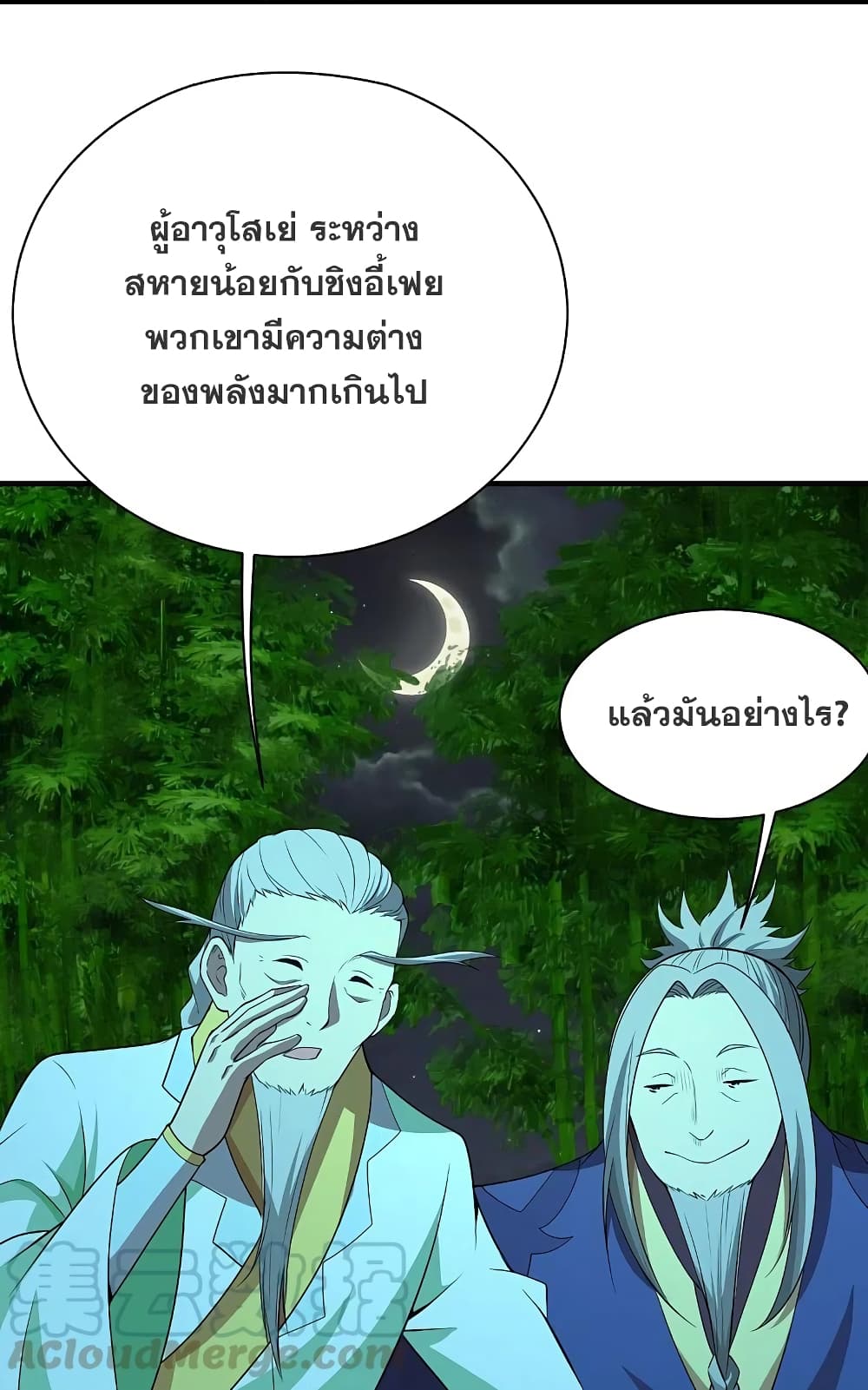 Matchless Emperor  เทพอสูรสยบฟ้า 220-ใครกัน ที่ข่มเหงเต้าหลิง