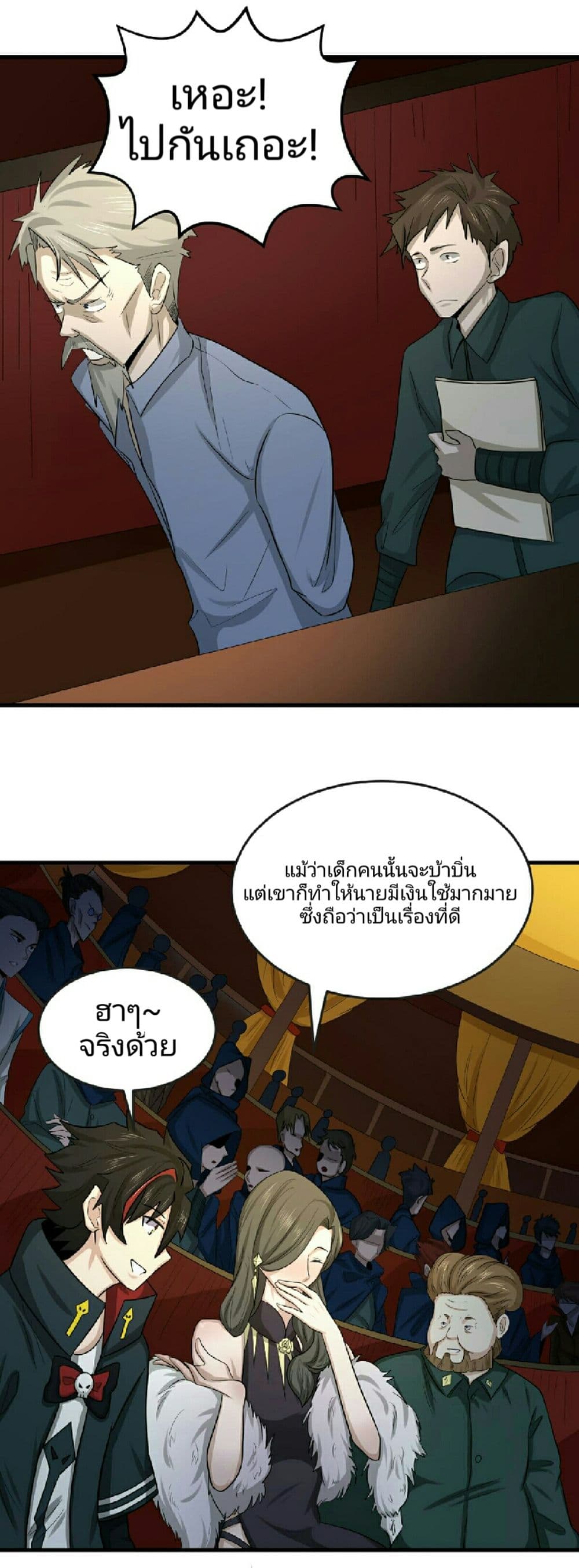The Age of Ghost Spirits 59-59