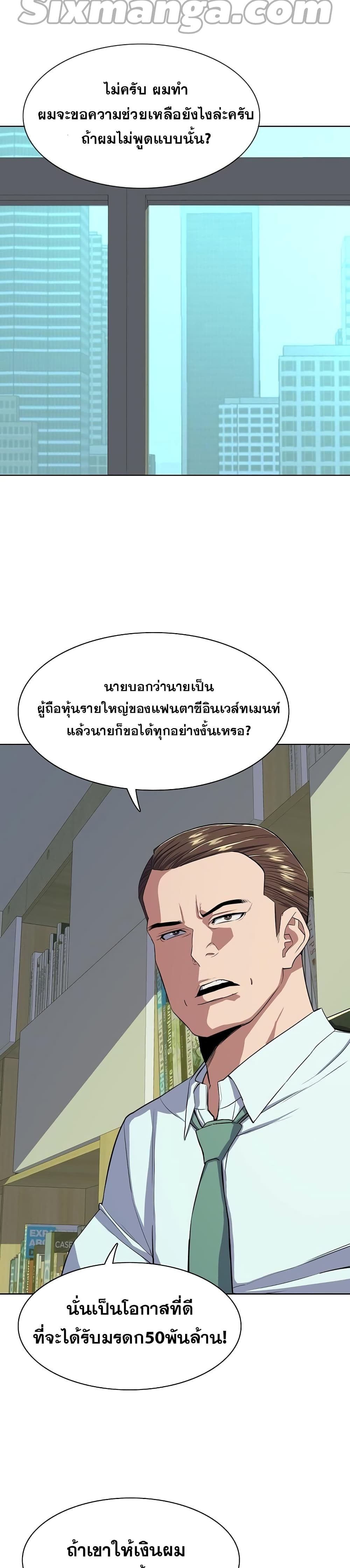 The Chaebeol’s Youngest Son 25-25