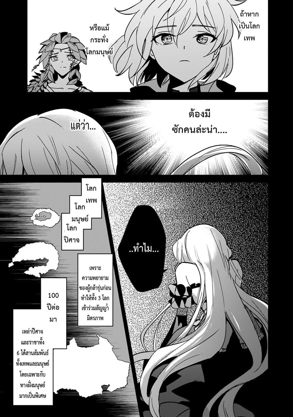 Yuusha Shoukan ni Makikomareta kedo, Isekai wa Heiwa deshita 16.1-16.1