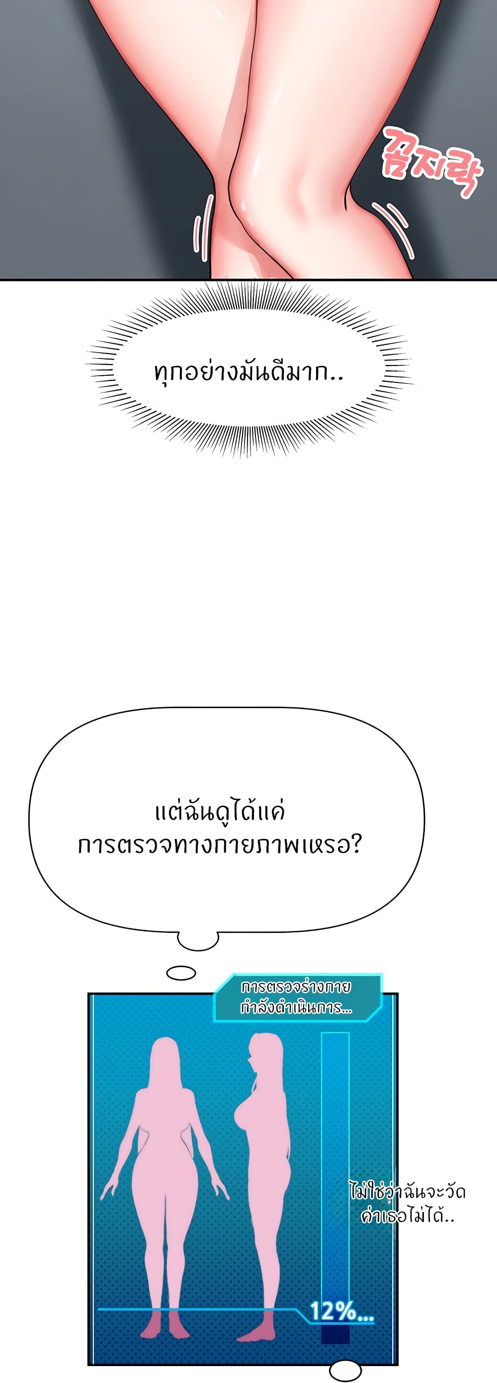 Sexual Guidance Officer 2-2