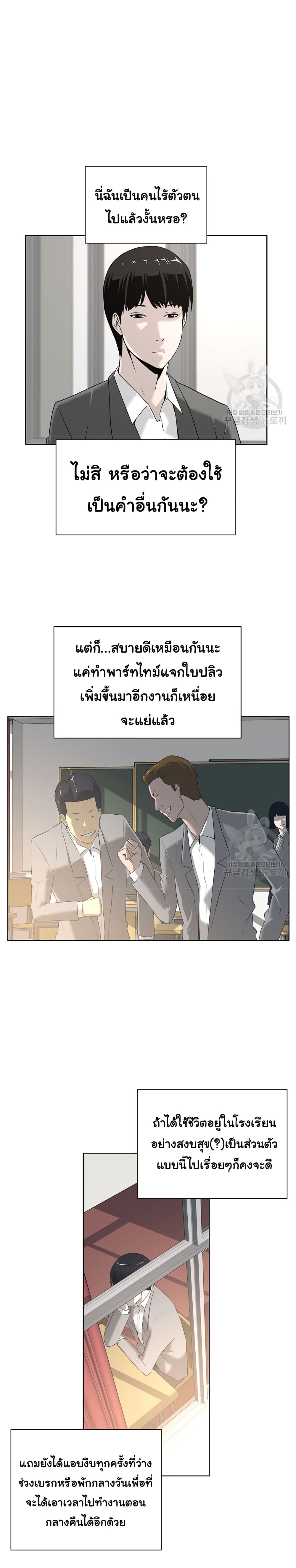 Superhuman 2-2