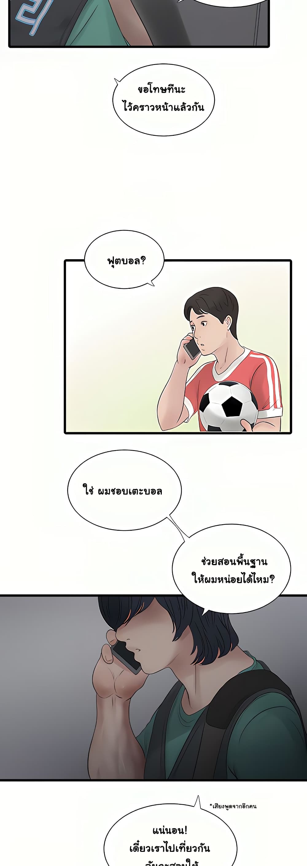 The Hole Diary 10-10